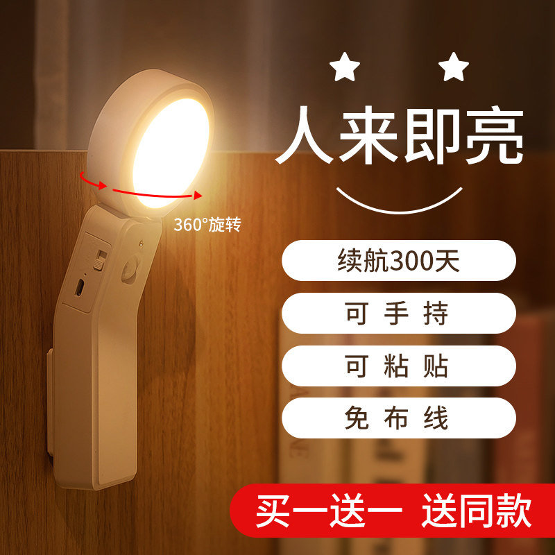 感应灯人体感应过道起夜家用夜间走廊无线自动智能床头台灯小夜灯