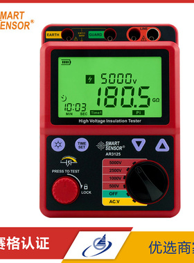 希玛 AR3125数字兆欧表 高压绝缘电阻表 5000V电子摇表测试仪