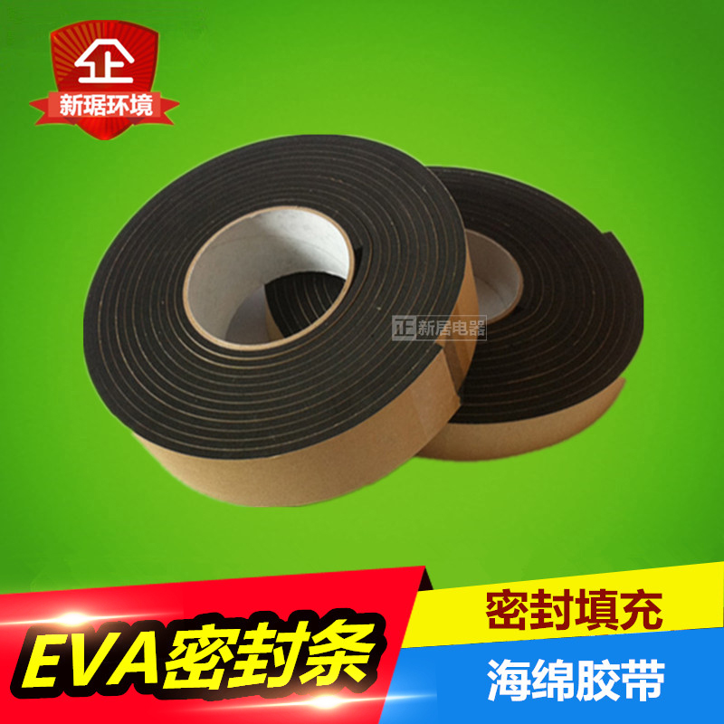 EVA泡沫海绵密封条管道变径密封圈油烟机管道自粘胶带减震消音