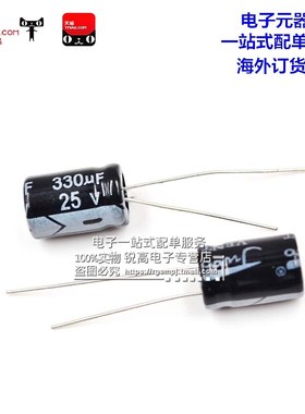 锐高 330uf 25v 体积8*12MM 8X12MM 直插 优质电解电容 (100个)