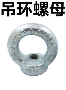 吊环螺丝 GB825高强度起重吊环螺丝 钢印吊环螺丝M6/M8/M10-M48