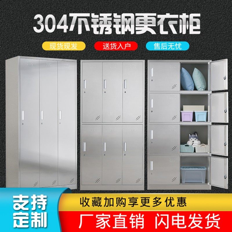 不锈钢更衣柜车间员工宿舍储物柜浴室更衣室换衣柜多门餐具餐盘柜,鲜花速递/花卉仿真/绿植园艺,洒水/浇水壶,淘宝优惠券,粉丝福利购,淘宝优惠卷