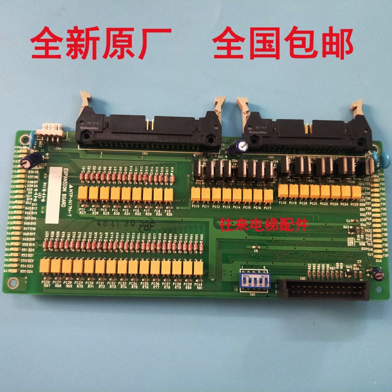 全新原厂日立电梯扶梯板主板底板NTP-N17H-T