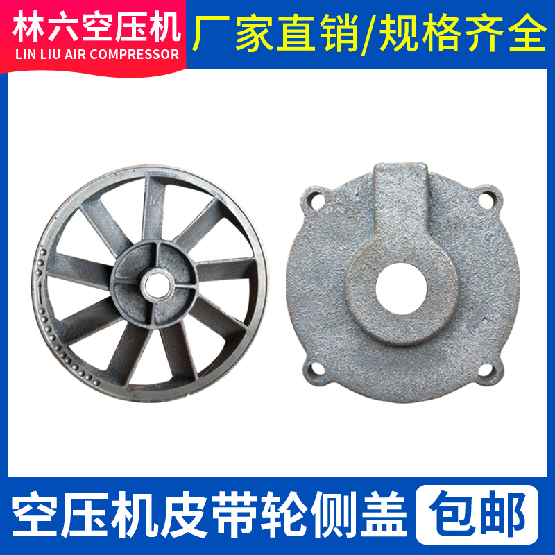 空压机主机轮皮带轮机头轮飞轮双槽单槽双槽A型B型泵头侧盖包邮