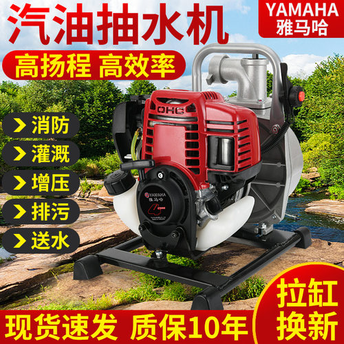 山叶动力汽油抽水机农家用菜果园浇灌溉大功率高扬程自吸水泵