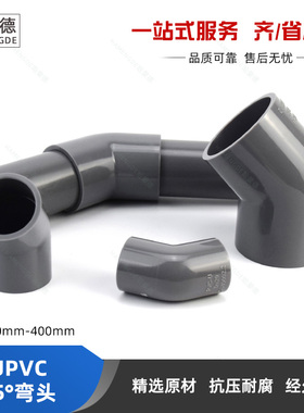 PVC45度弯头  灰色