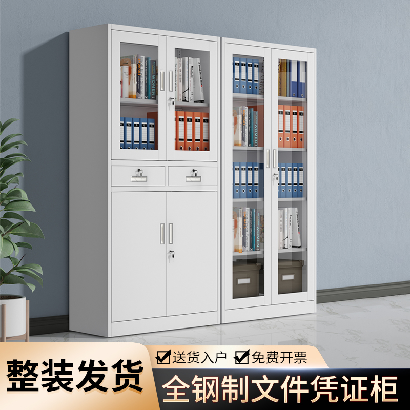 财务凭证柜铁皮柜文件柜办公室资料柜档案收纳带锁矮柜收纳柜靠墙
