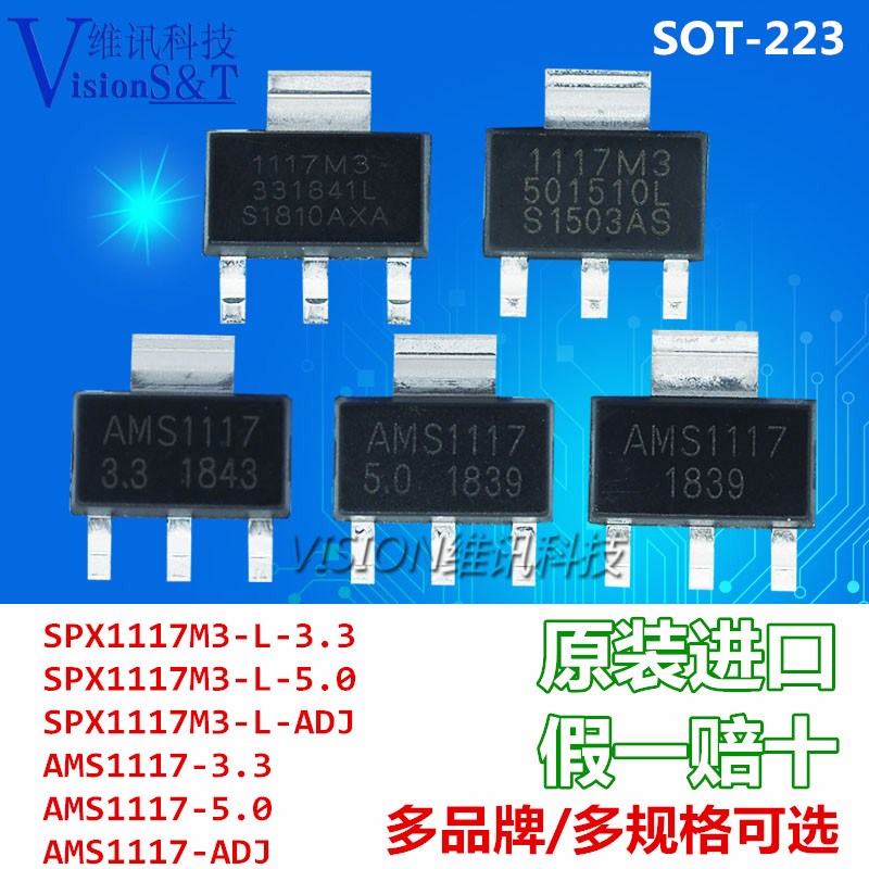 原装进口 SPX1117M3-L-3.3/5.0/ADJ AMS1117-3.3V SOT-223 降压IC