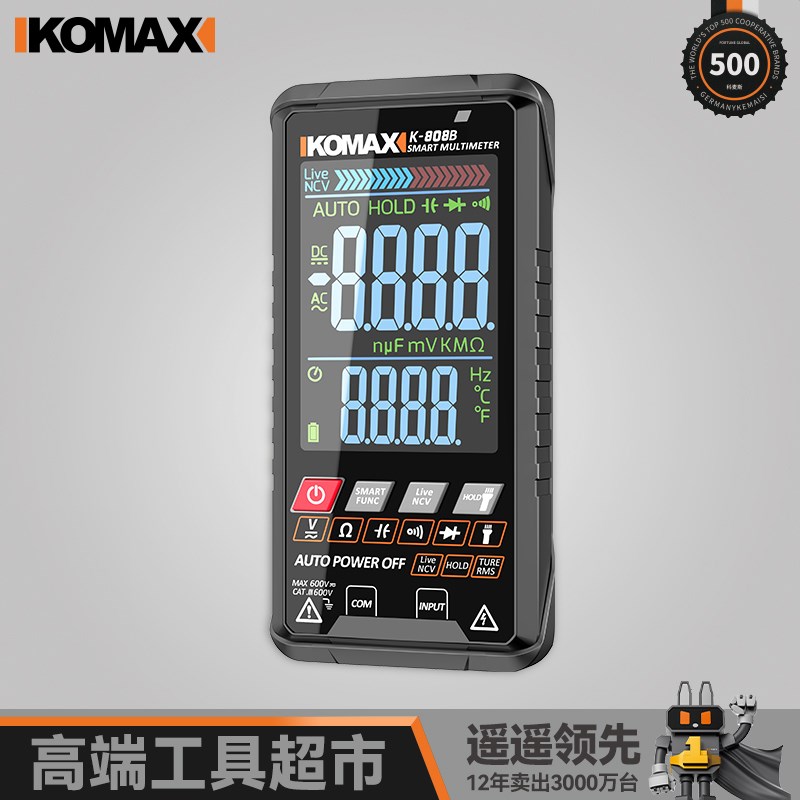 智能万用表数字高精度自动量程便携式防烧维修电工万能表大显示屏