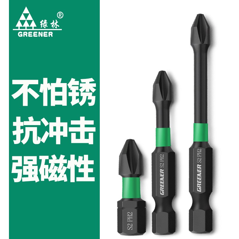 绿林强磁十字钨钢冲击批头风批防滑套装电动螺丝刀头披电批手电钻