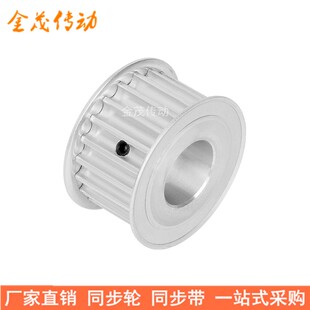 5M34齿同步轮带宽25两面平AF内孔6 101214151920242528同步带轮