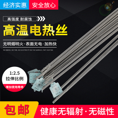 镍铬合金丝2080电炉丝电热丝加热丝发热丝铁铬铝50W-5000W1根包邮