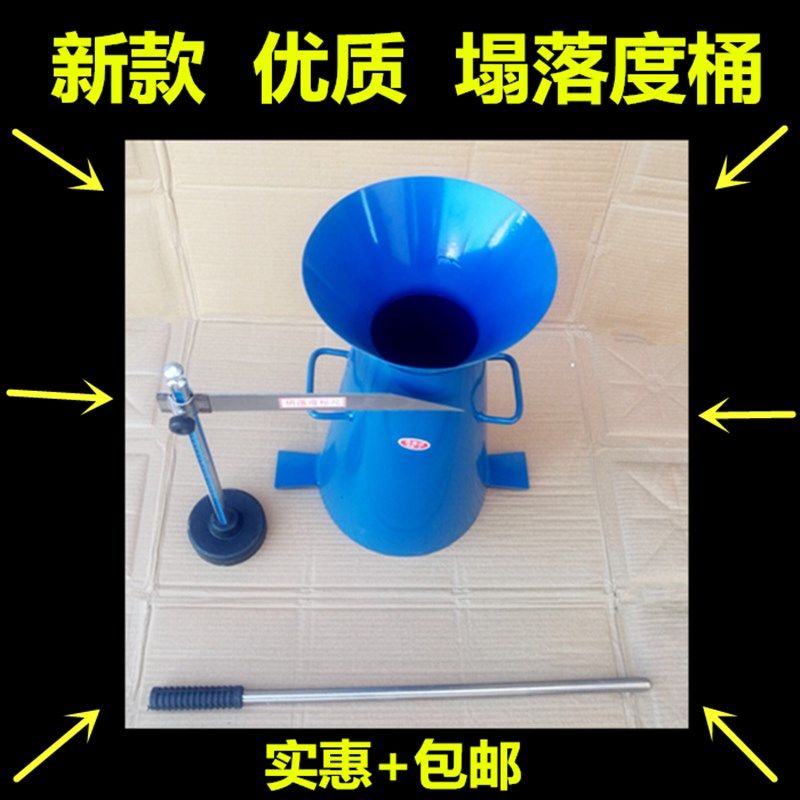 混凝土塌坍落度桶漏斗捣棒标尺砼检测仪混泥土测定仪测试筒四件套,3C数码配件,USB多功能数码宝,淘宝优惠券,粉丝福利购,淘宝优惠卷