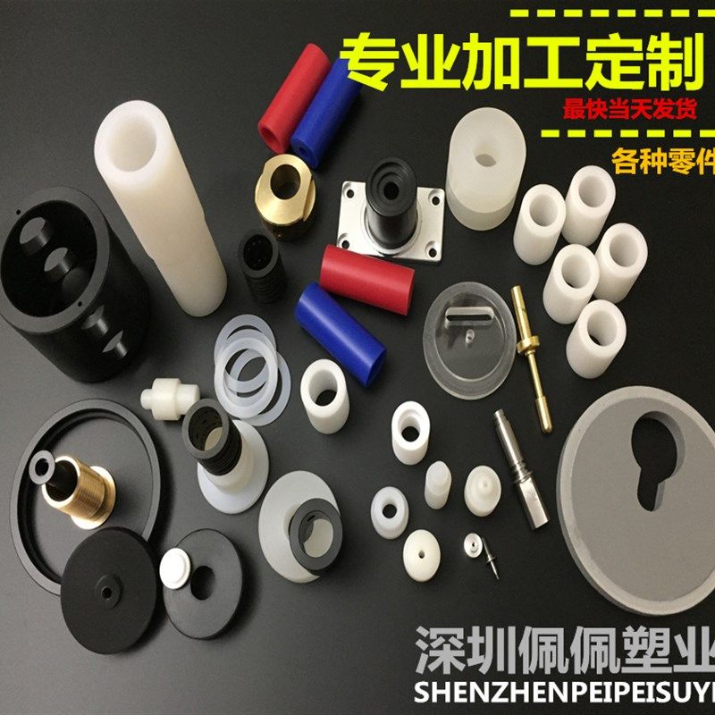 尼龙板棒零件加工PE彩色PC定制ABS板PEEK电木PP车床CNC PU软胶pom,标准件/零部件/工业耗材,输送带/传送带,淘宝优惠券,粉丝福利购,淘宝优惠卷