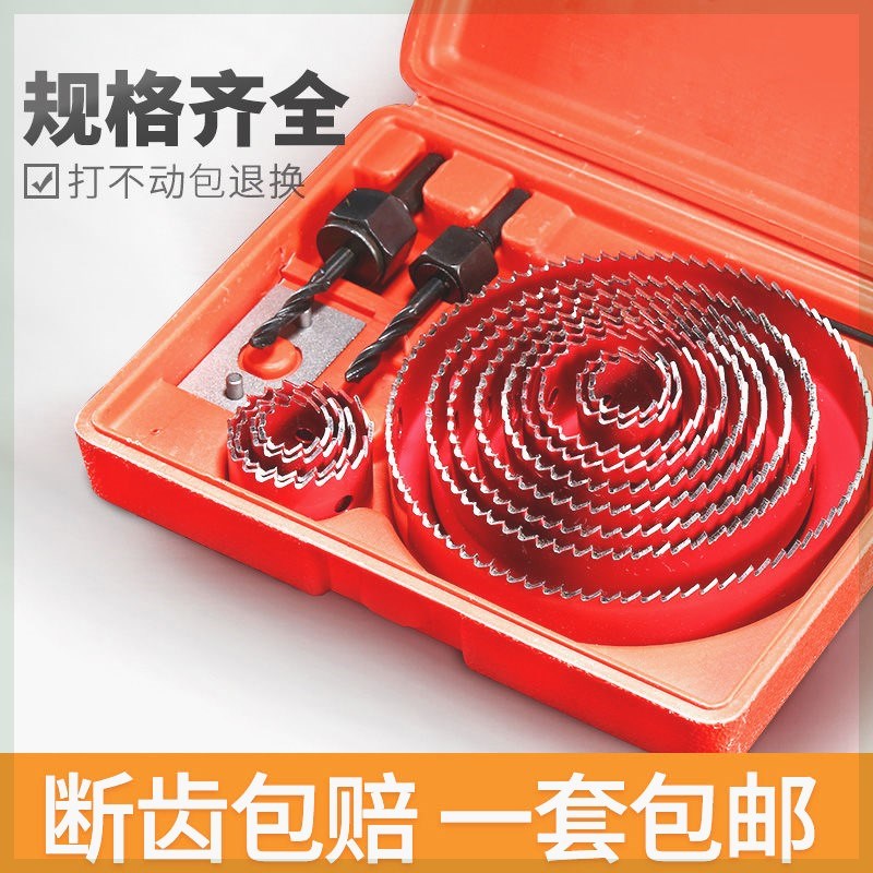 木工开孔器钻头双金属多功能用处开口器圆形打孔塑料打孔木头开孔