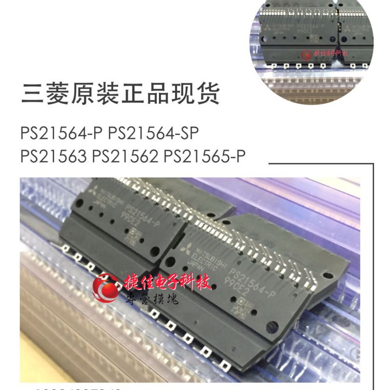 全新PS21564-P PS21564-SP PS21563-P PS21562-P PS21565-P原装