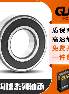日本进口GUC F法兰微型轴承 F635 F636 F637 F638 F639 Z ZZ