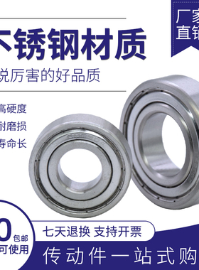 不锈钢球轴承S684 S685 686 687 S688ZZ 689 694 695 696 697 698