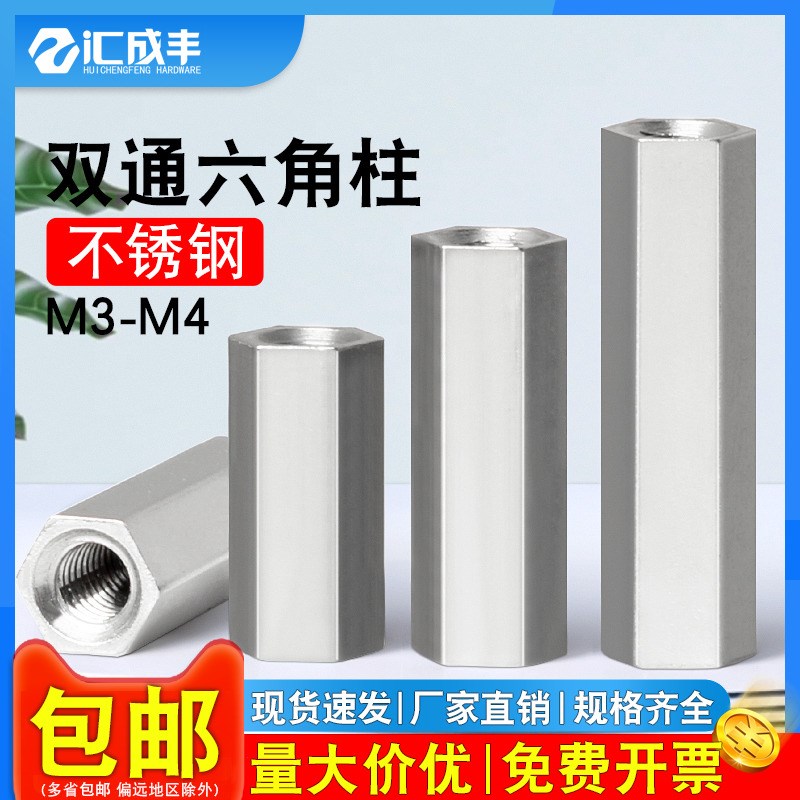 304不锈钢双通六角柱螺母支撑隔离柱机箱主板接线螺柱M2-M8M10M24