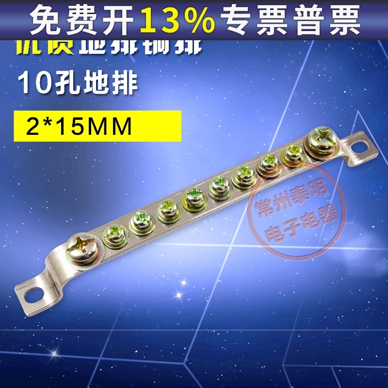 电源电箱铜排桥式接地排2*15地线排10孔位大电流接线端子排汇流柱