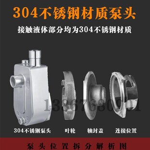 304不锈钢自吸泵配套配件不锈钢离心泵配件泵头叶轮轴封O密封圈