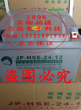 松江云安JB-3101G/JB3102G/3208G消防主机蓄电池12V24Ah备用电源