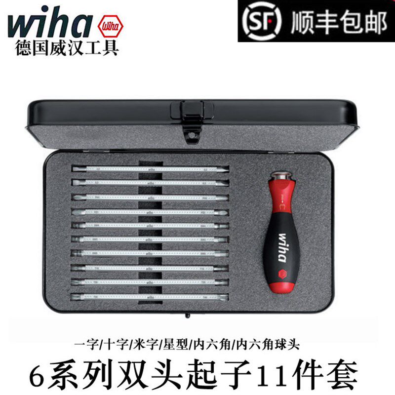 德国进口wiha威汉281B11可替代起子杆套管式伸缩螺丝刀手柄00623