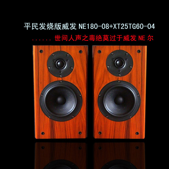 威发XT25TG60-04/绅士宝9500+威发NE180 经典发烧6.5寸书架音箱,金属材料及制品,金属罐/桶/瓶,淘宝优惠券,粉丝福利购,淘宝优惠卷