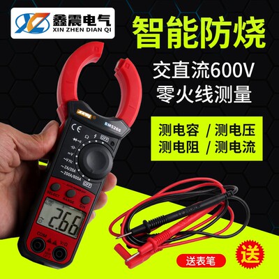BM5266数字钳形表万用表袖珍数显电流表钳表自动关机电容