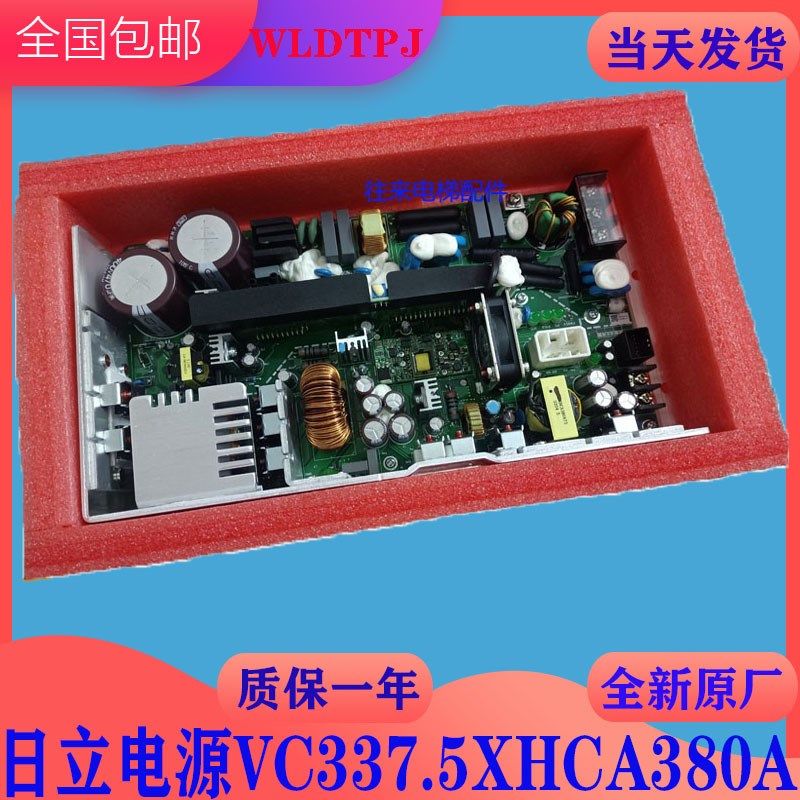 全新原厂日立MCA电梯AVR开关电源VC337.5XHCA380A控制柜