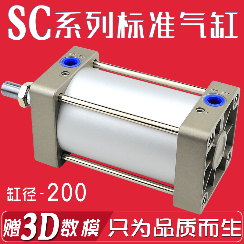大推力标准气动气缸SC200x50X75X100x150x200X400X750X1000-S带磁