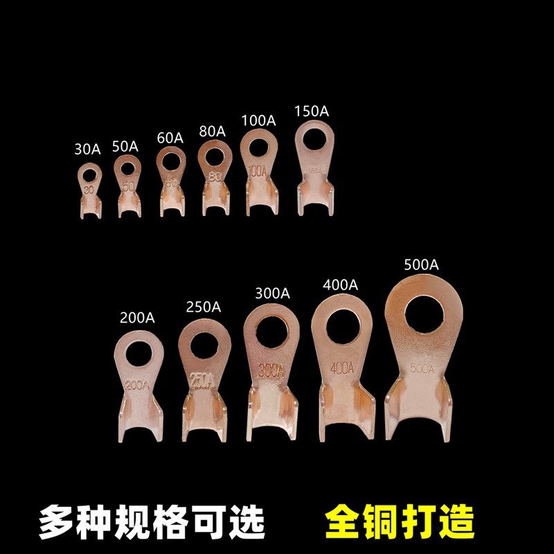 全铜OT100A开口铜鼻子接线端子300A线鼻子200A电瓶接头150A铜线耳,鲜花速递/花卉仿真/绿植园艺,洒水/浇水壶,淘宝优惠券,粉丝福利购,淘宝优惠卷