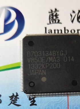UPD703134BYGJ  RENESAS TQFP 原装正品 实物拍摄 拍前咨询