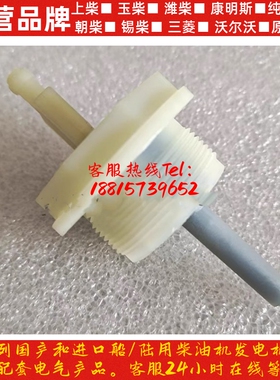 潍柴柴油发动机WP5WP6WP7WP10柴滤防水开关WP12燃油粗滤芯放水阀