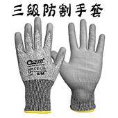 3级防割防滑耐磨劳保工作保护手套PU涂掌灵活机械电器组装 轻薄