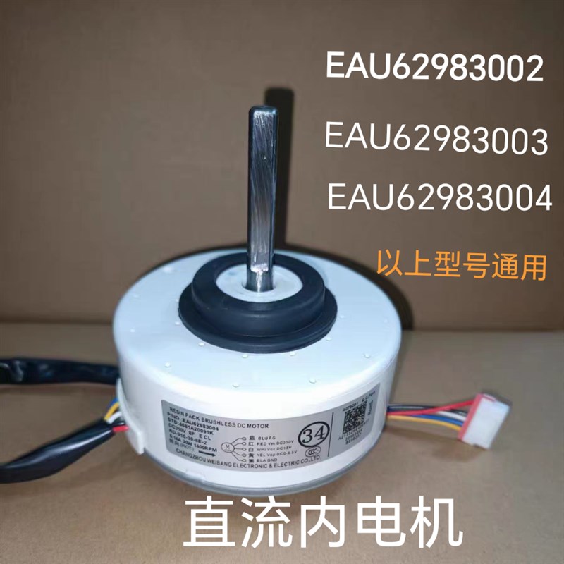 适用LG空调室内直流电机4681A20091K RD-310-30-8E-2 EAU62983004