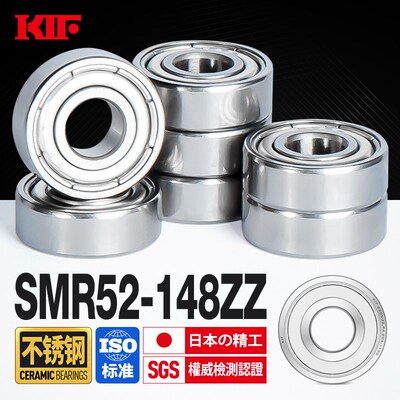 KIF进口440不锈钢SMR105微型小轴承115 106 126 117 137Z128ZZ148