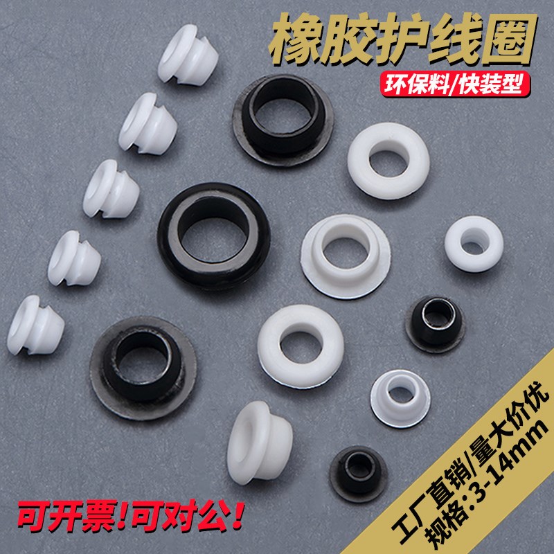 新型合成橡胶快装环保出线圈密封防尘套配电箱柜过线孔塞皮质堵头