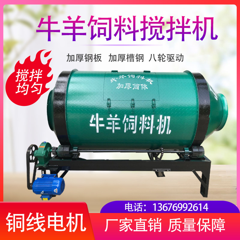 牛羊草饲料搅拌机混合草料搅拌机 大小养殖专用搅拌罐 卧式拌草机,农用物资,苗木固定器/支撑器,淘宝优惠券,粉丝福利购,淘宝优惠卷