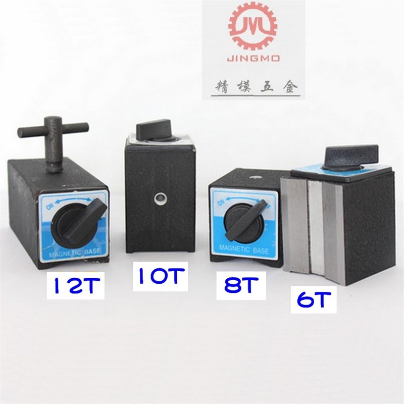 强力磁性表座开关磁力座线切割磁力操作器手动V型三角台磁铁座