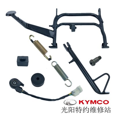 光阳原厂Peoples150 CK150T-12大小撑脚主脚架侧脚架边撑橡皮开关