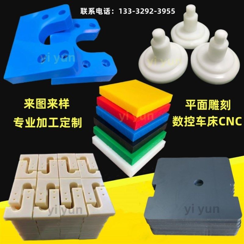 白色防静电赛钢POM板加工蓝色尼龙板材聚氨酯PEEK厚板棒加工车床,标准件/零部件/工业耗材,输送带/传送带,淘宝优惠券,粉丝福利购,淘宝优惠卷