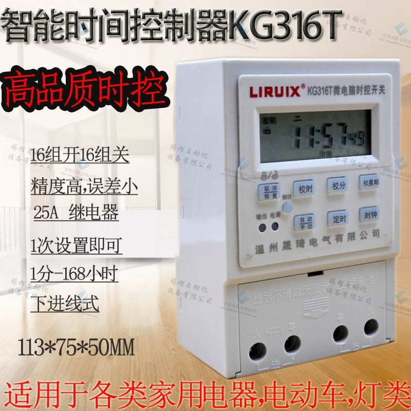 照明灯自动定时开关220V家用时控开关定时间控制器多用途KG316T