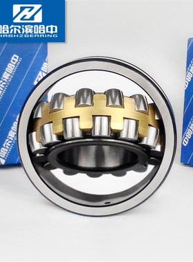 22205CA CAK/W33 53505 153505 调心滚子轴承双列哈尔滨哈中HZB