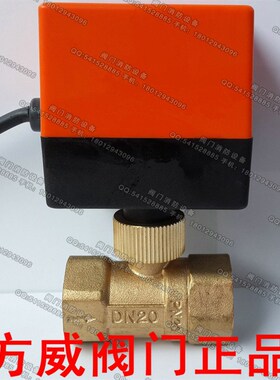 电动球阀 二通阀 风机盘管温控器 中央空调专用 SEV5000型1寸DN25