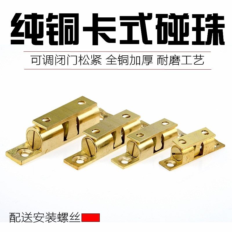 高档纯铜碰珠弹簧钢珠定位卡扣柜门衣柜碰珠工业设备门碰珠锁大号,3C数码配件,USB多功能数码宝,淘宝优惠券,粉丝福利购,淘宝优惠卷