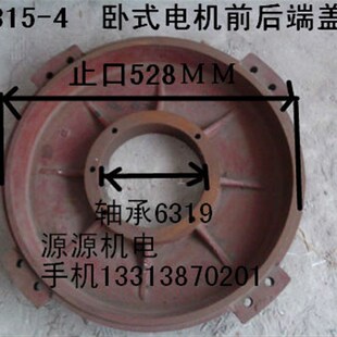Y315L2 4级 电机后端盖电动机配件平盖卧式 盖 2电机端盖200KW