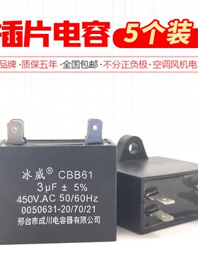 电容双插片电容cbb61插片风机号启动个装外风机5空调全防爆型空调