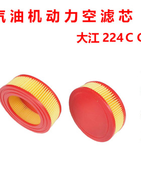 适用小白龙微耕机大江224CC空滤器滤芯配件致农旋耕果园机农机