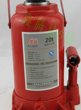 上海宝灿牌20吨DA型油压千斤顶 手动液压DB20T 高低座带调整螺杆
